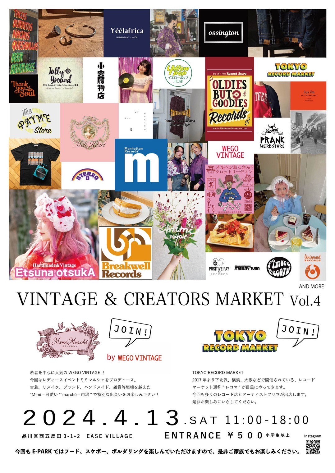 2024年4月13日㈯ 「Vintage & Creators Market Vol.4」 at EASE VILLAGE に出展いたします。