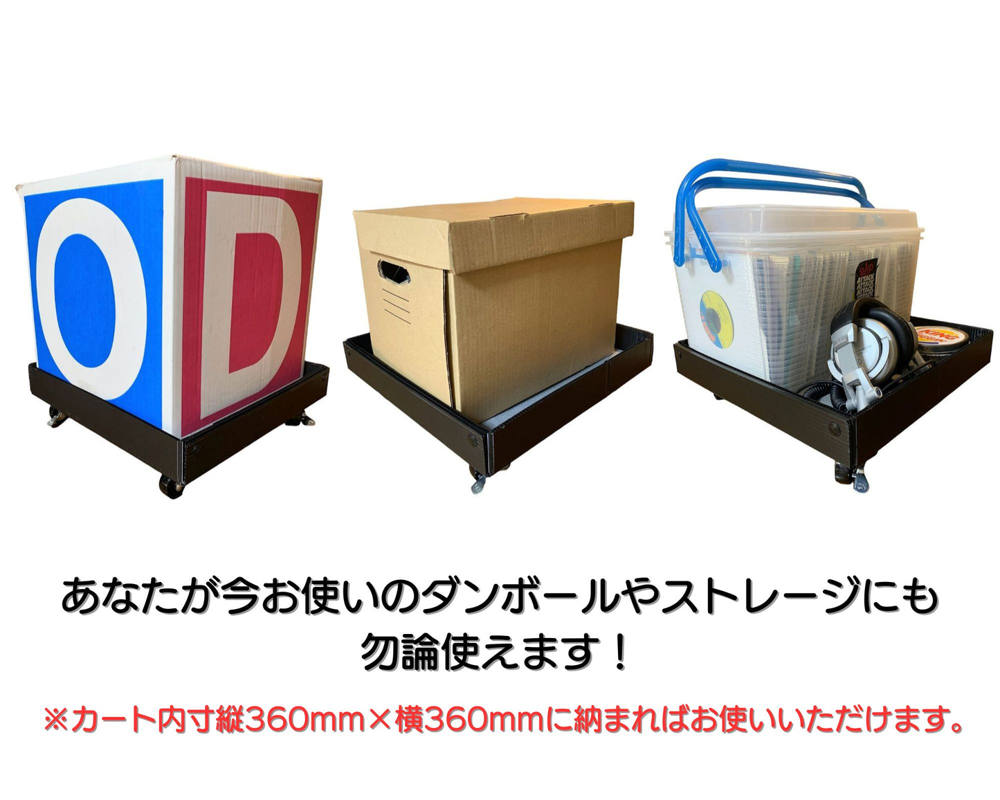 【オプション・別売品 0】カートユニット