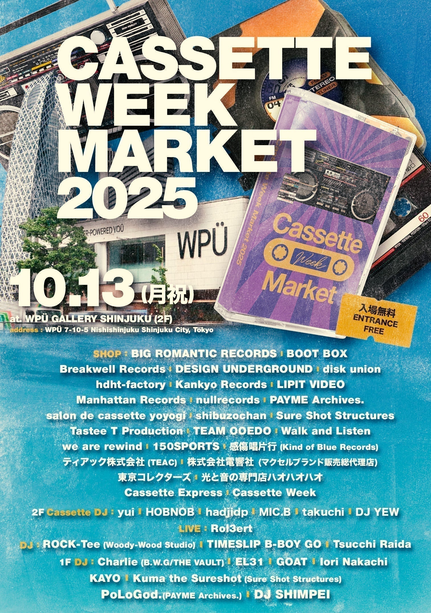 2025年10月13日(月祝)　『CASSETTE WEEK MARKET2025』に出店します。アウトレット品セール開催＆トートバッグ販売