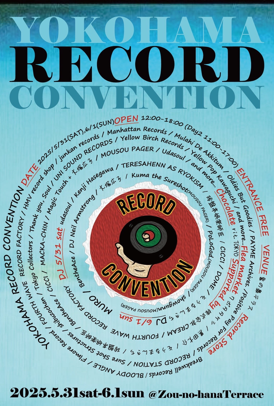 2025年5/31㈯、6/1㈰　『YOKOHAMA RECORD CONVENTION　＠象の鼻テラス』に出店します。アウトレット品セールも開催！