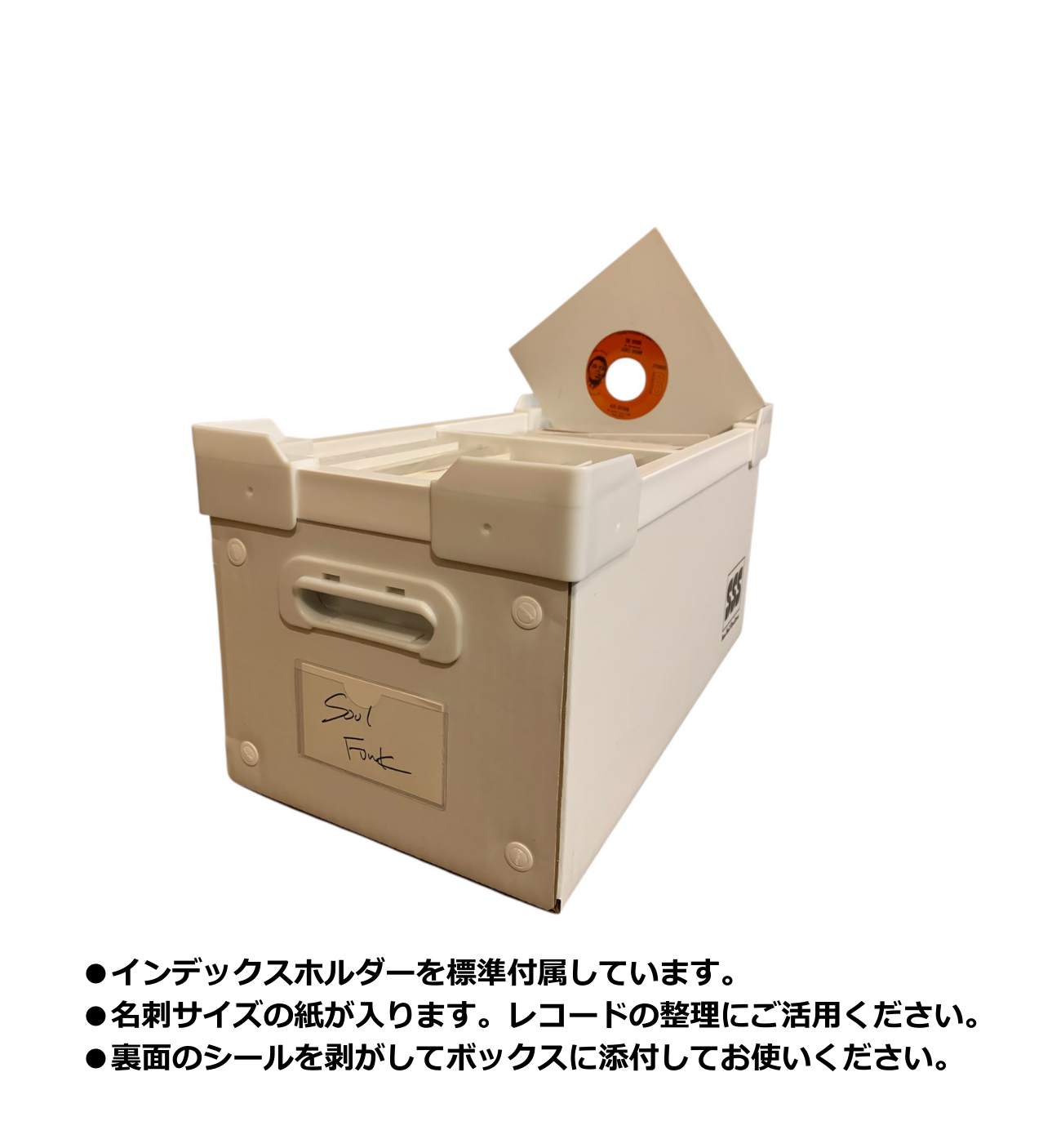 SSS-50for7'オールホワイト［1個セット］