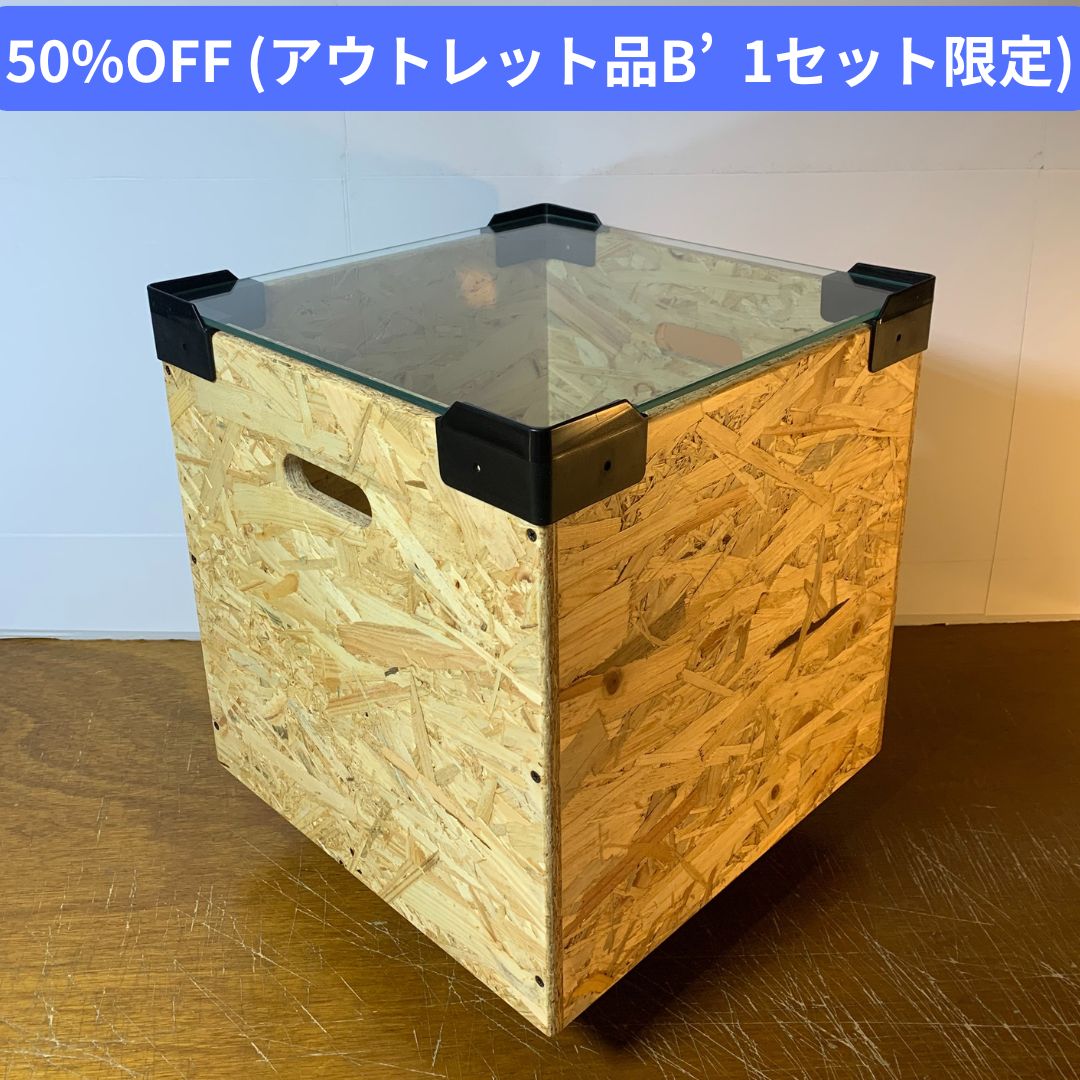 【50%OFFセール!(アウトレット品B'  1セット限定)】SSS-500 OSBウッド　[標準ディスプレイ仕様]