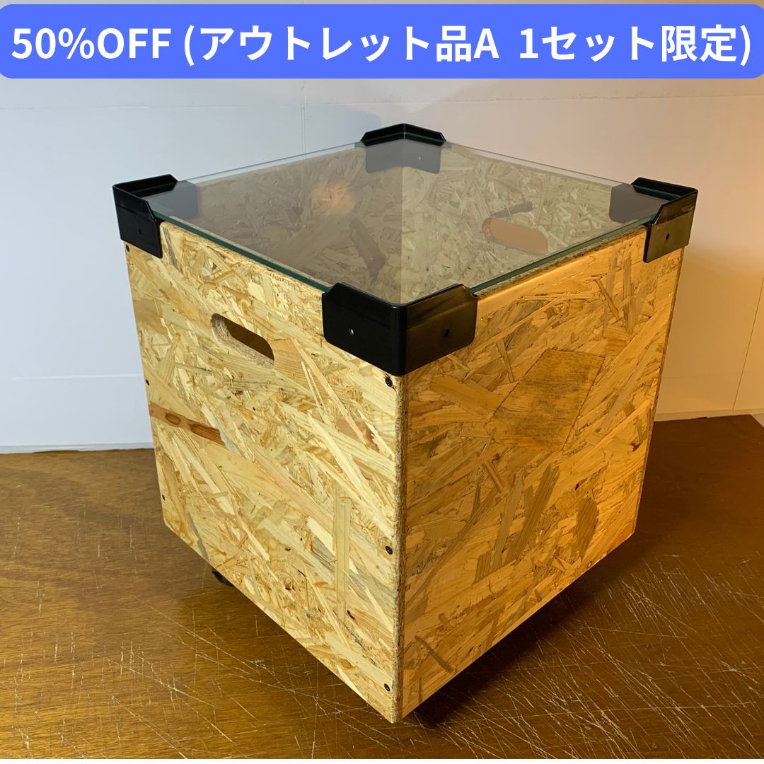 【50%OFF セール!(アウトレット品A 1セット限定)】SSS-500 OSBウッド　[標準ディスプレイ仕様]