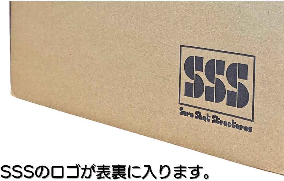 SSS-50[撥水紙ダンボール仕様] クリーム色